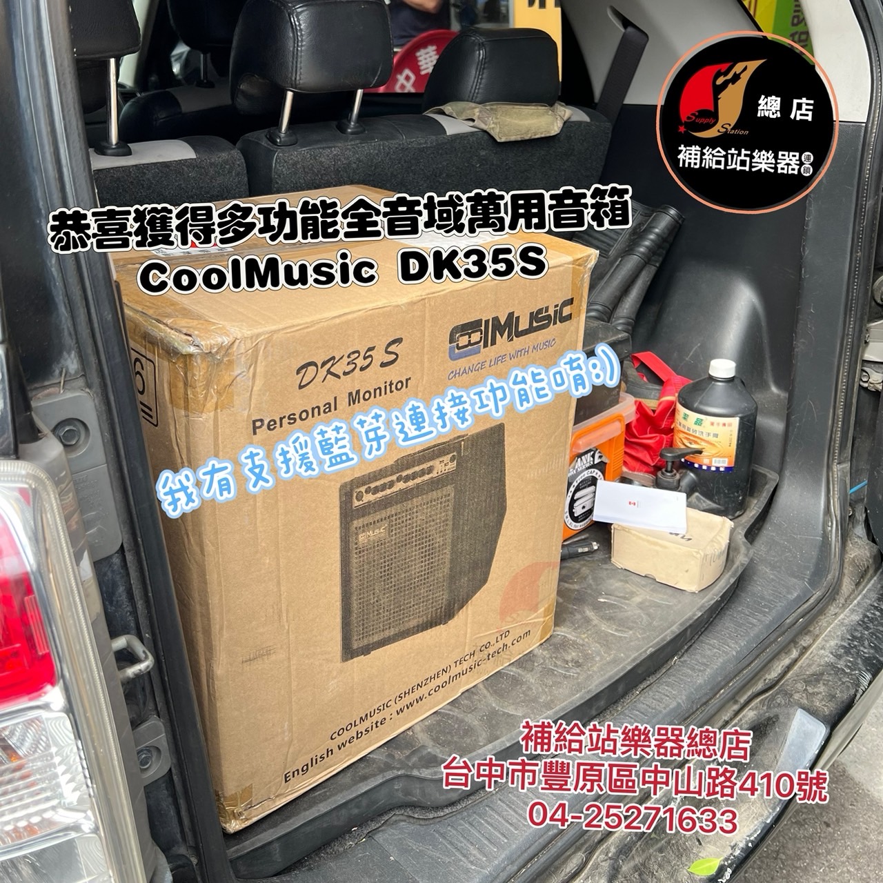 Coolmusic-DK35S