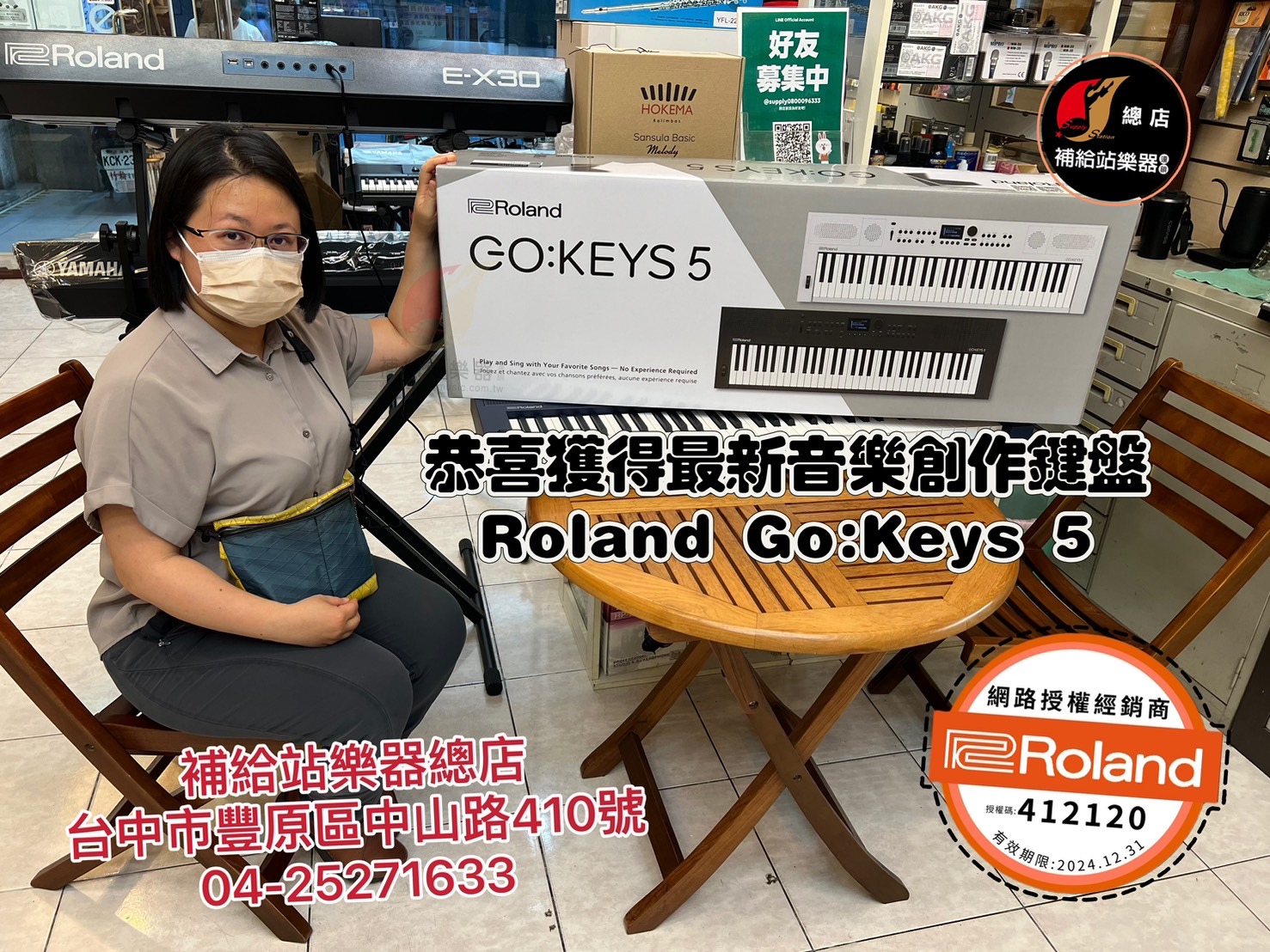 Roland-GoKeys5