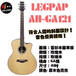 LEGPAP AH-GA121