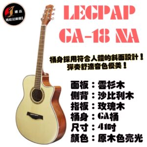 LEGPAP_GA-18NA