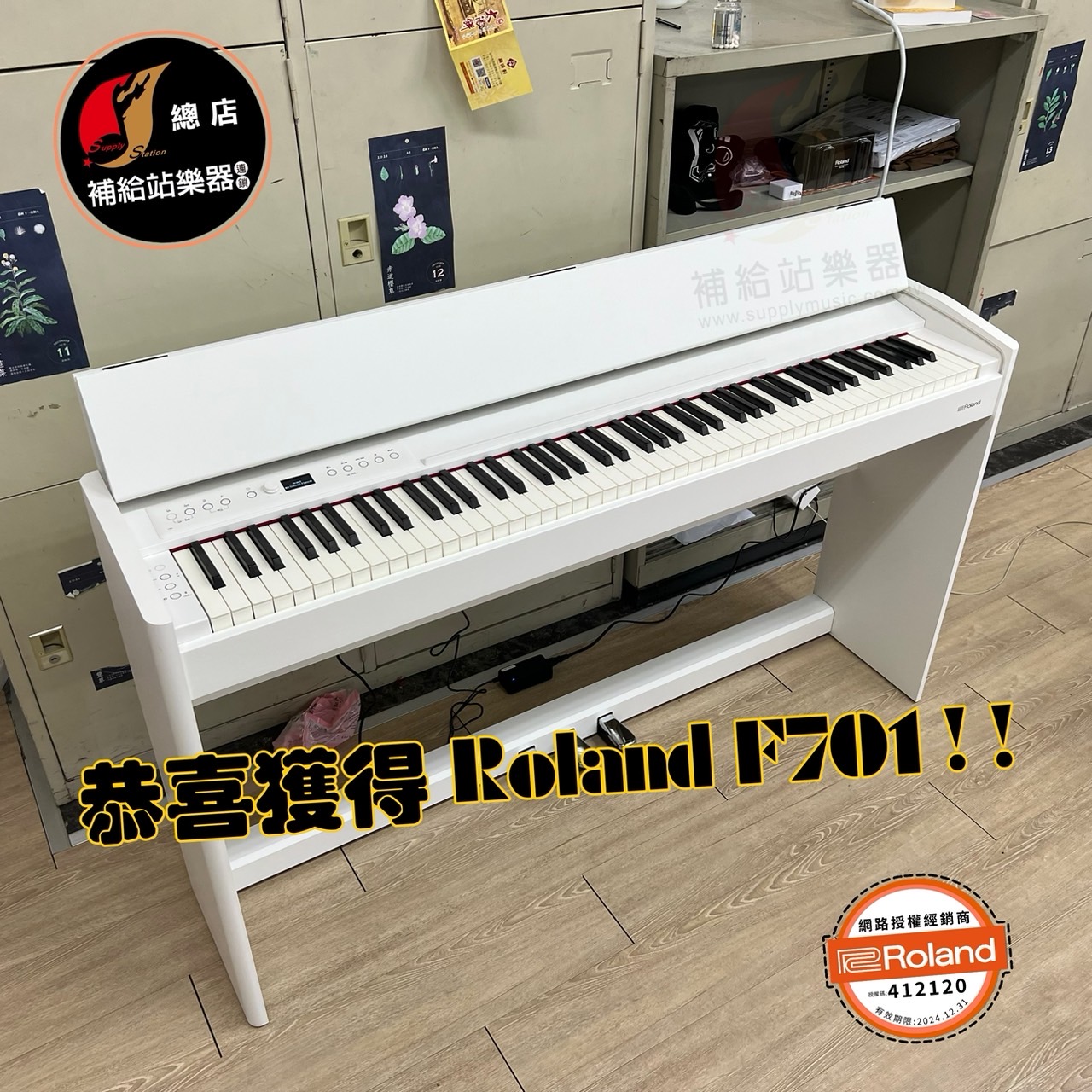 Roland-F701-白色